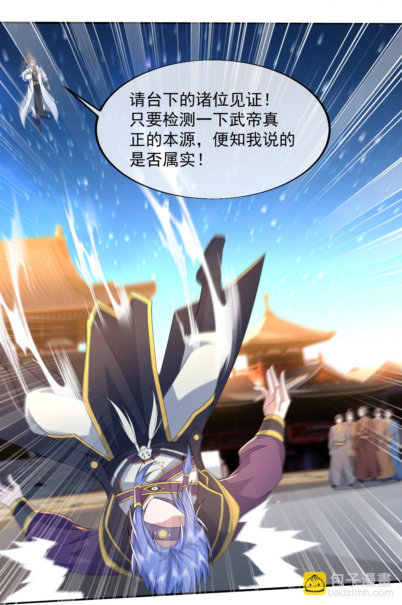 第439话 武帝之死-第446话