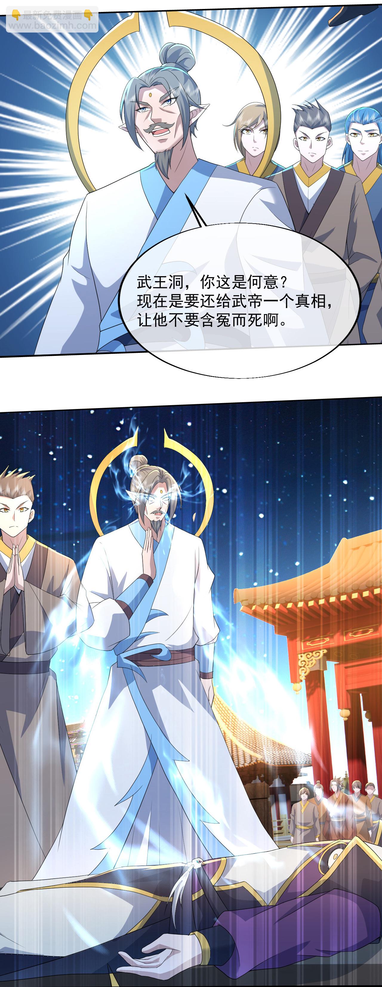 第439话 武帝之死-第446话
