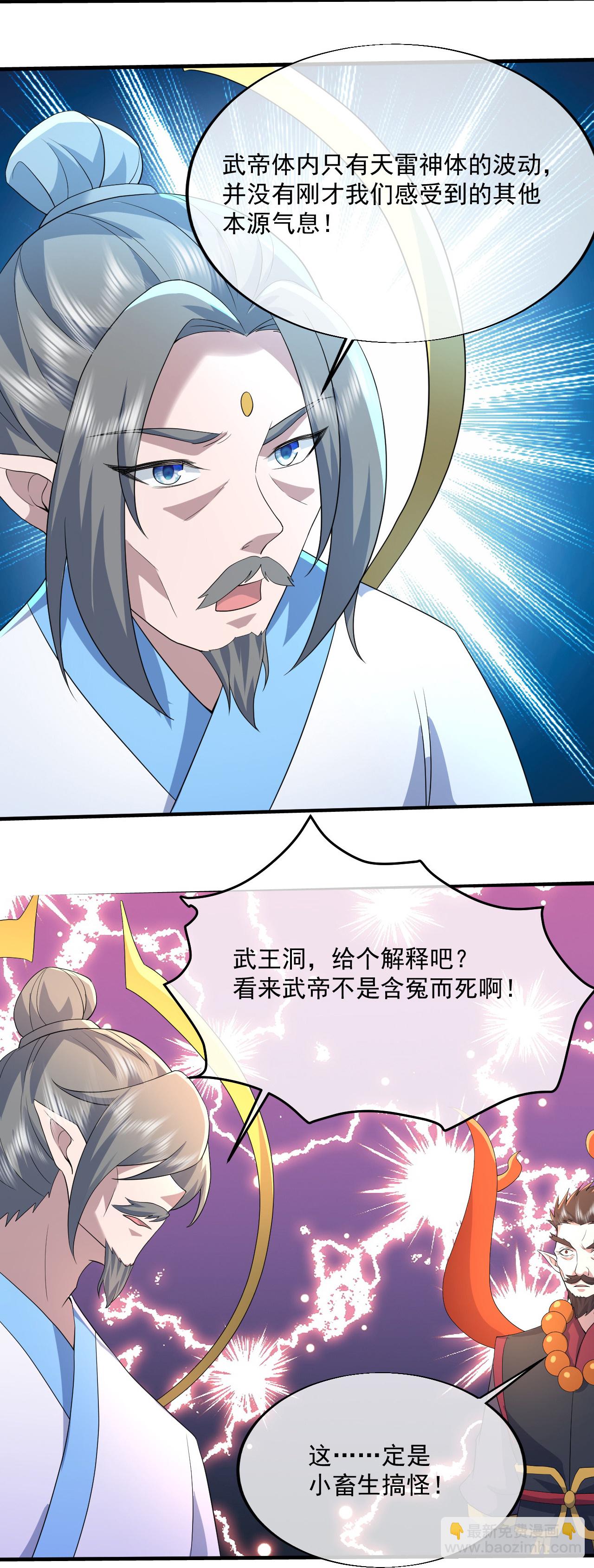 第439话 武帝之死-第446话