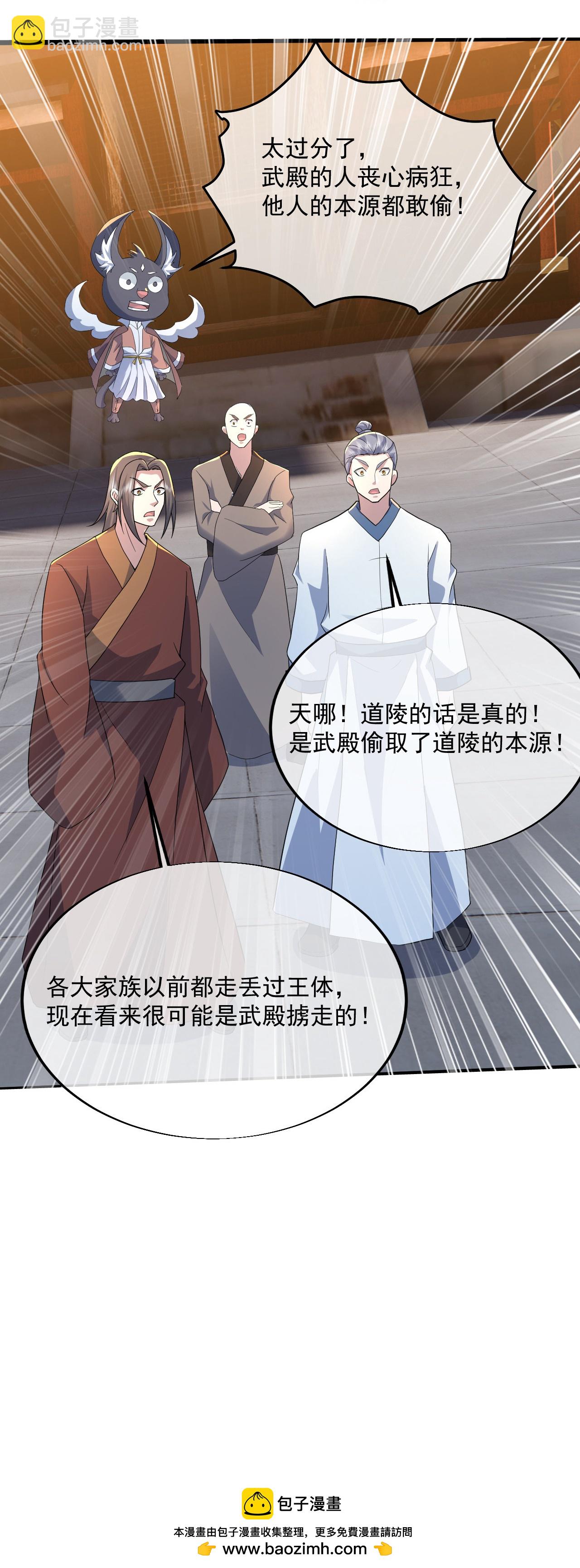 第439话 武帝之死-第446话