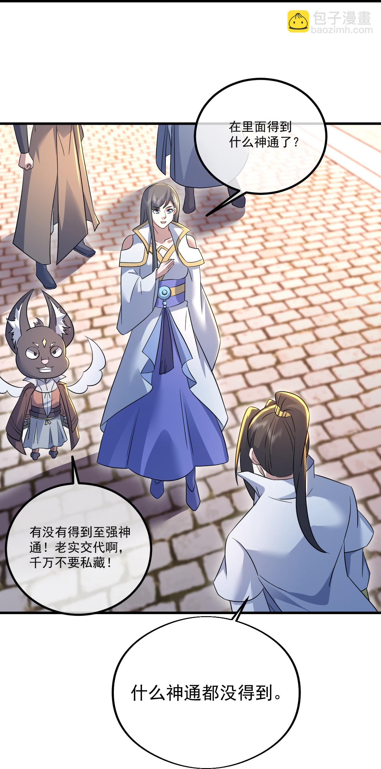 第441话 天地雷池-第448话