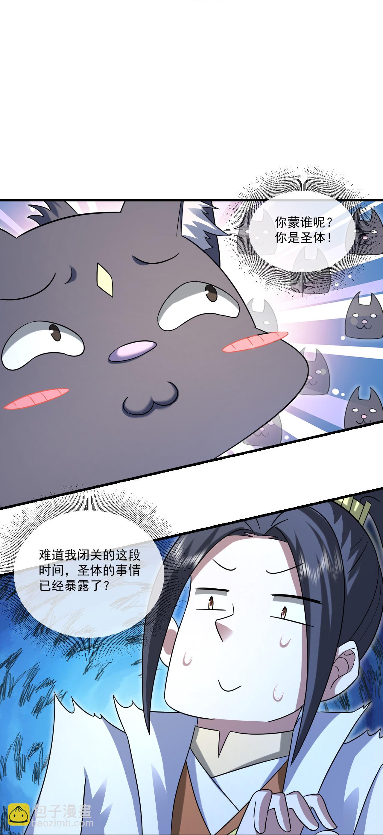 第441话 天地雷池-第448话