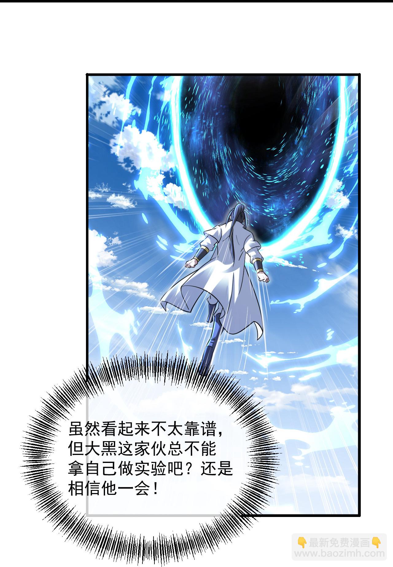 第441话 天地雷池-第448话