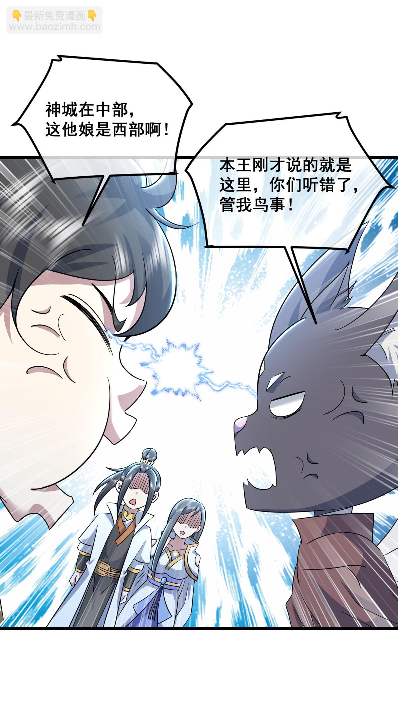 第441话 天地雷池-第448话