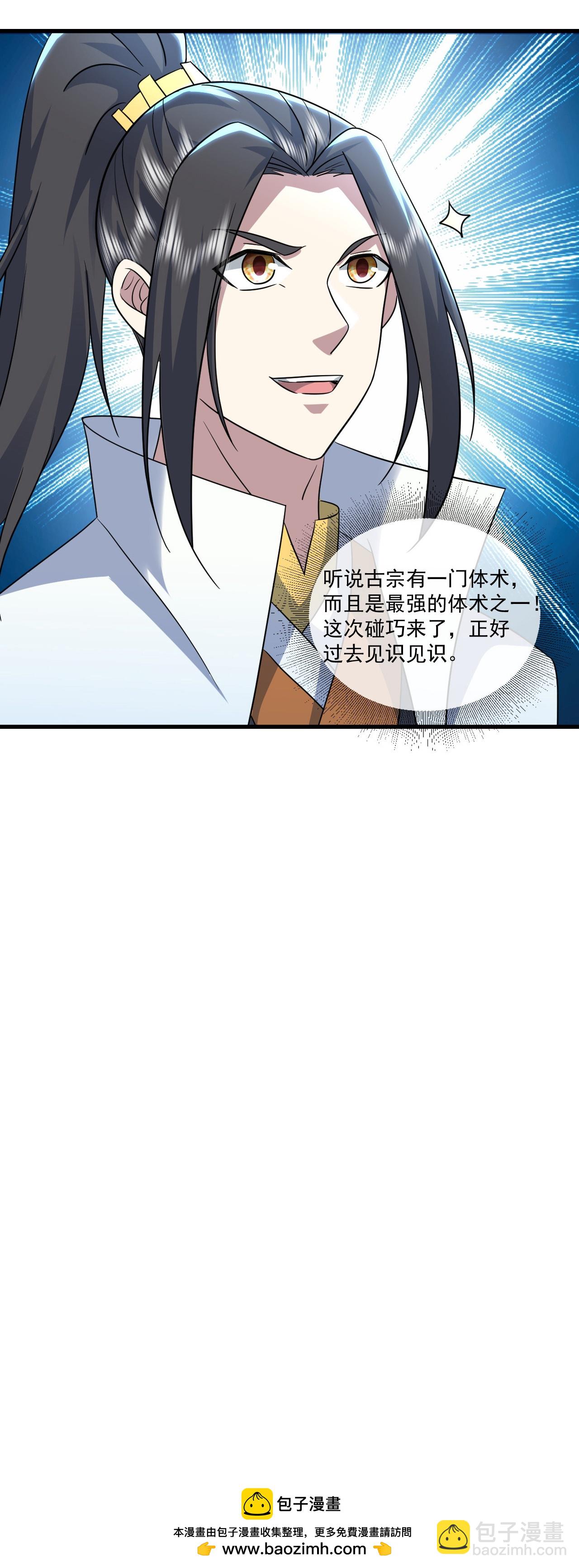 第441话 天地雷池-第448话