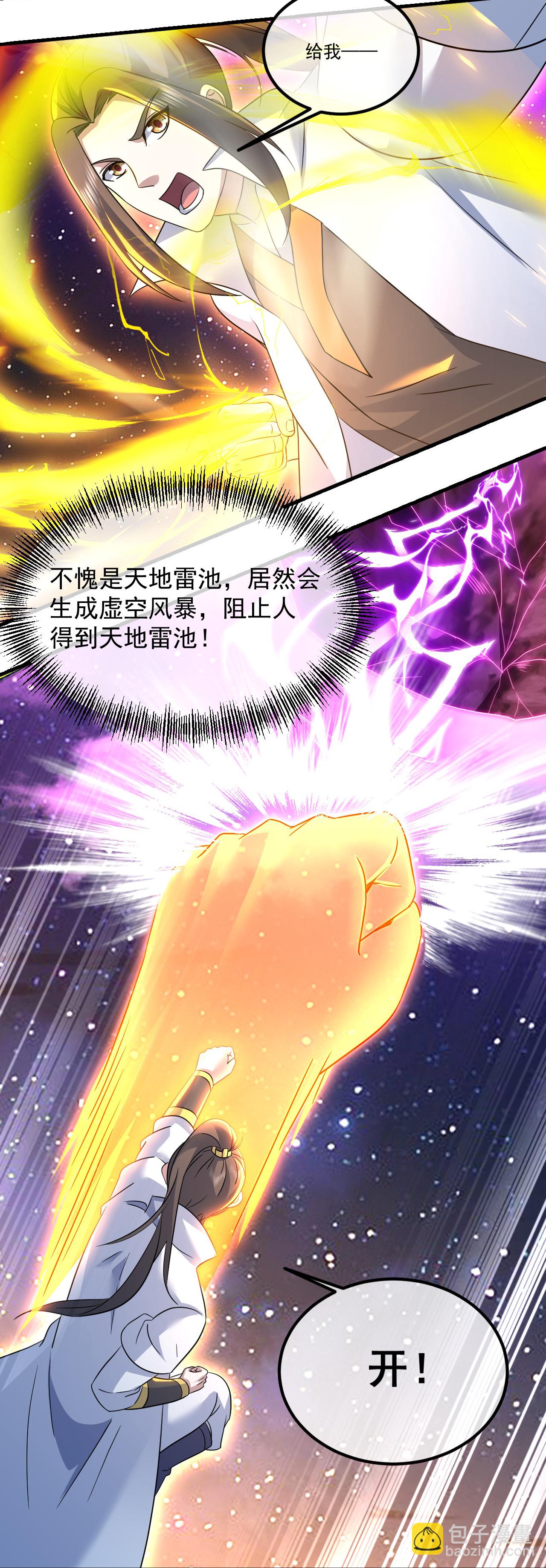 第441话 天地雷池-第448话