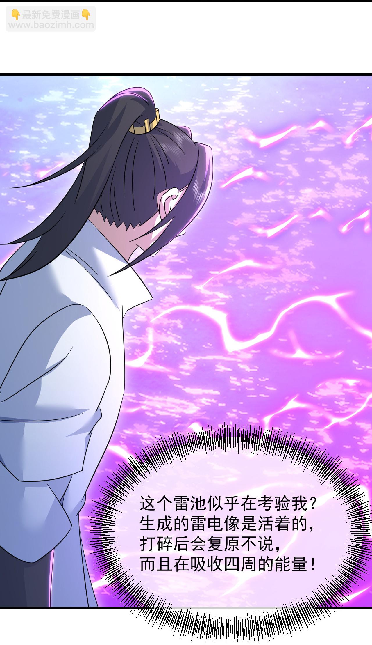 第441话 天地雷池-第448话