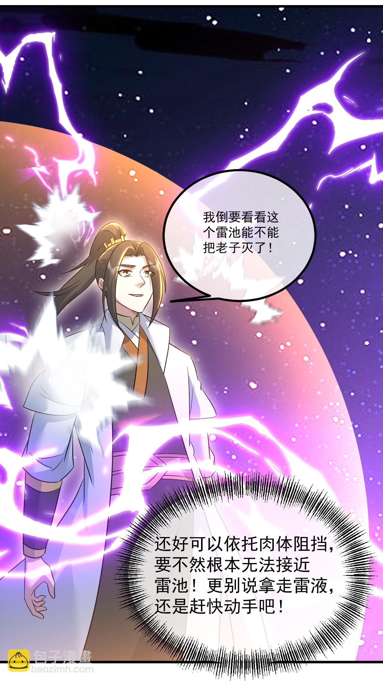 第441话 天地雷池-第448话