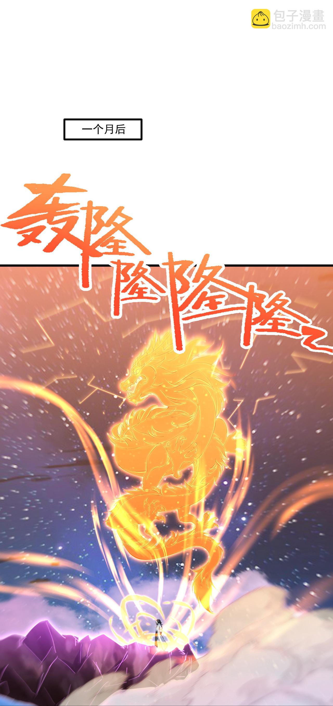 第441话 天地雷池-第448话