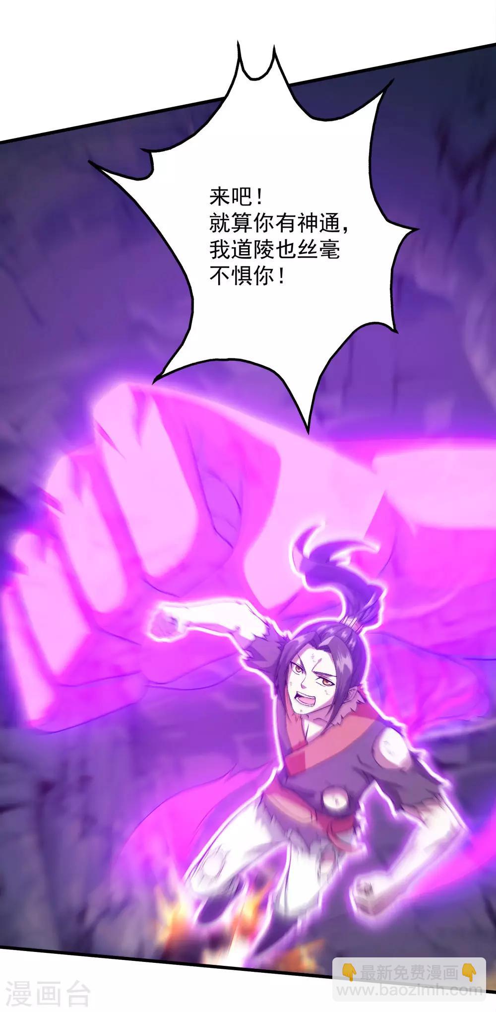 第43话 法宝VS法宝-第46话