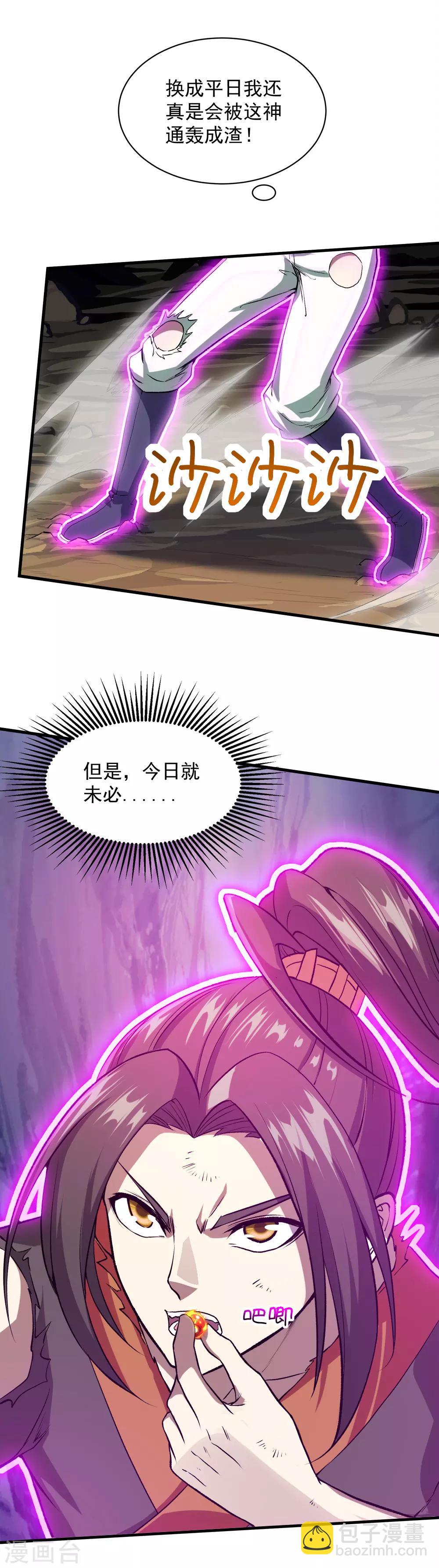 第43话 法宝VS法宝-第46话