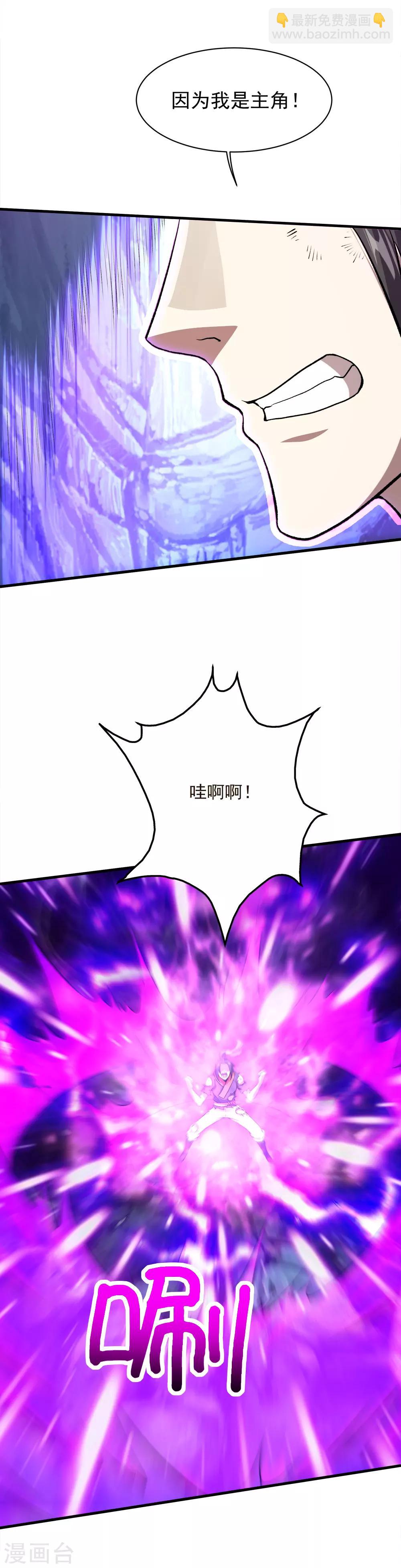 第43话 法宝VS法宝-第46话