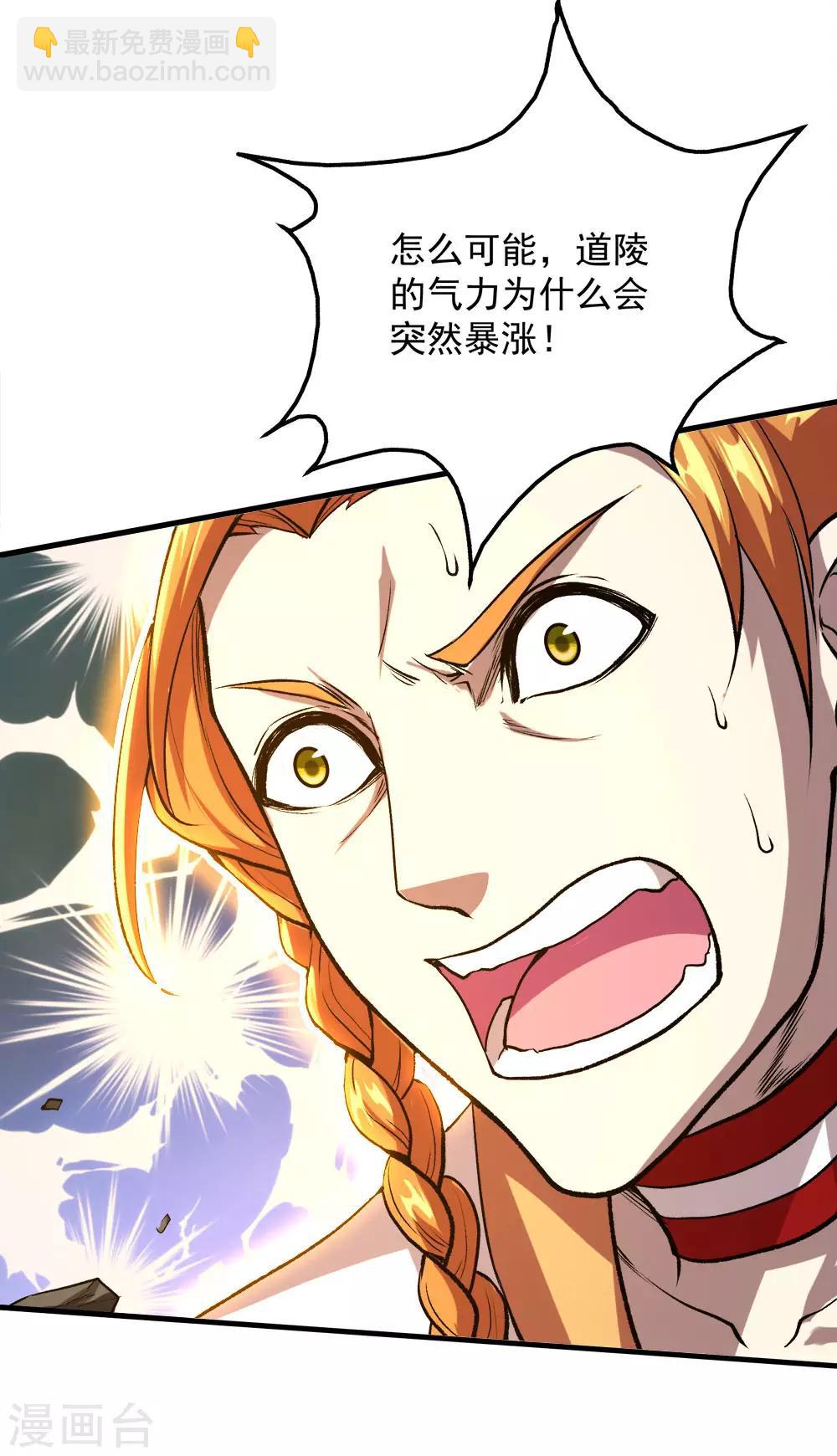 第43话 法宝VS法宝-第46话