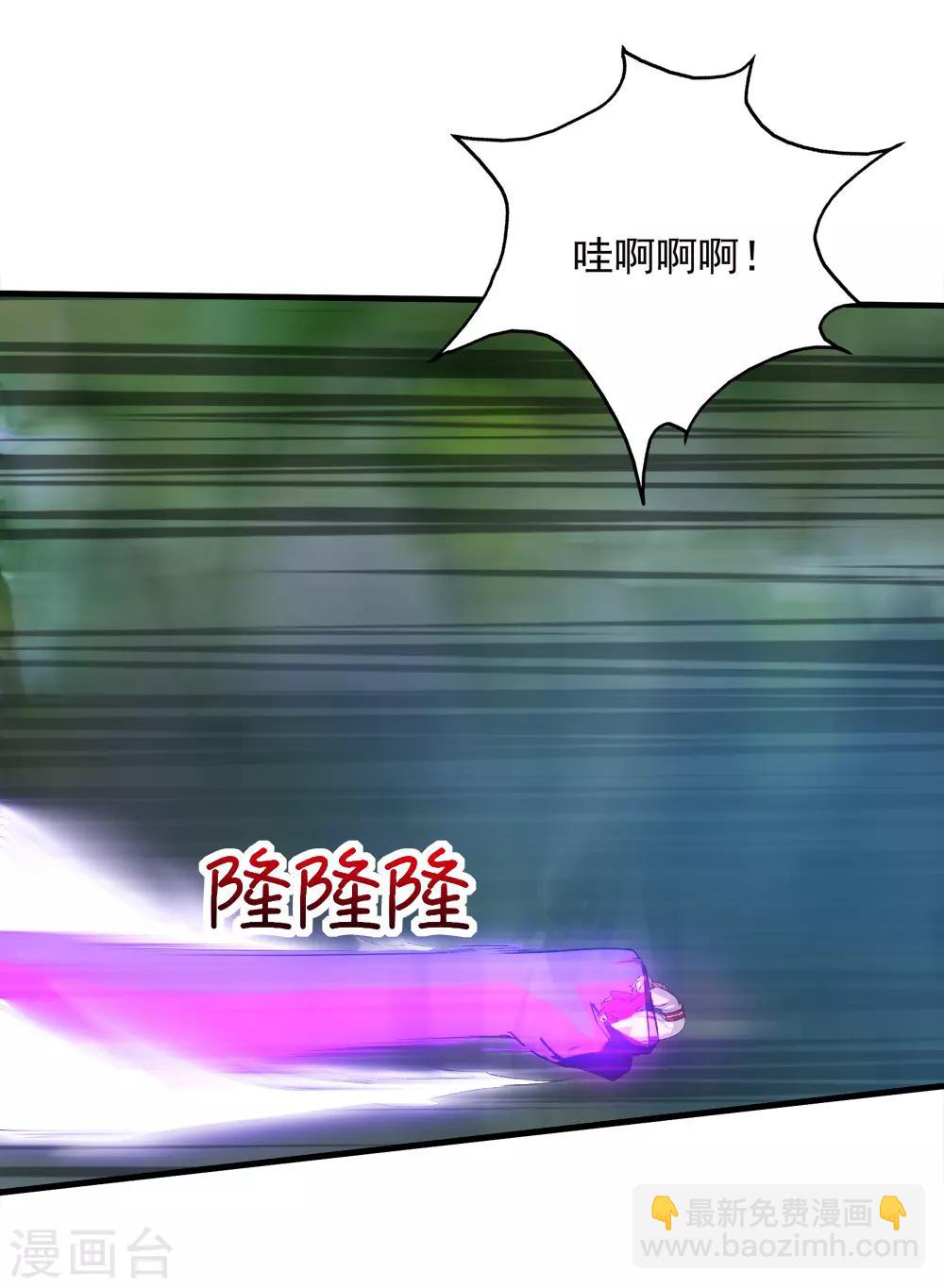 第43话 法宝VS法宝-第46话