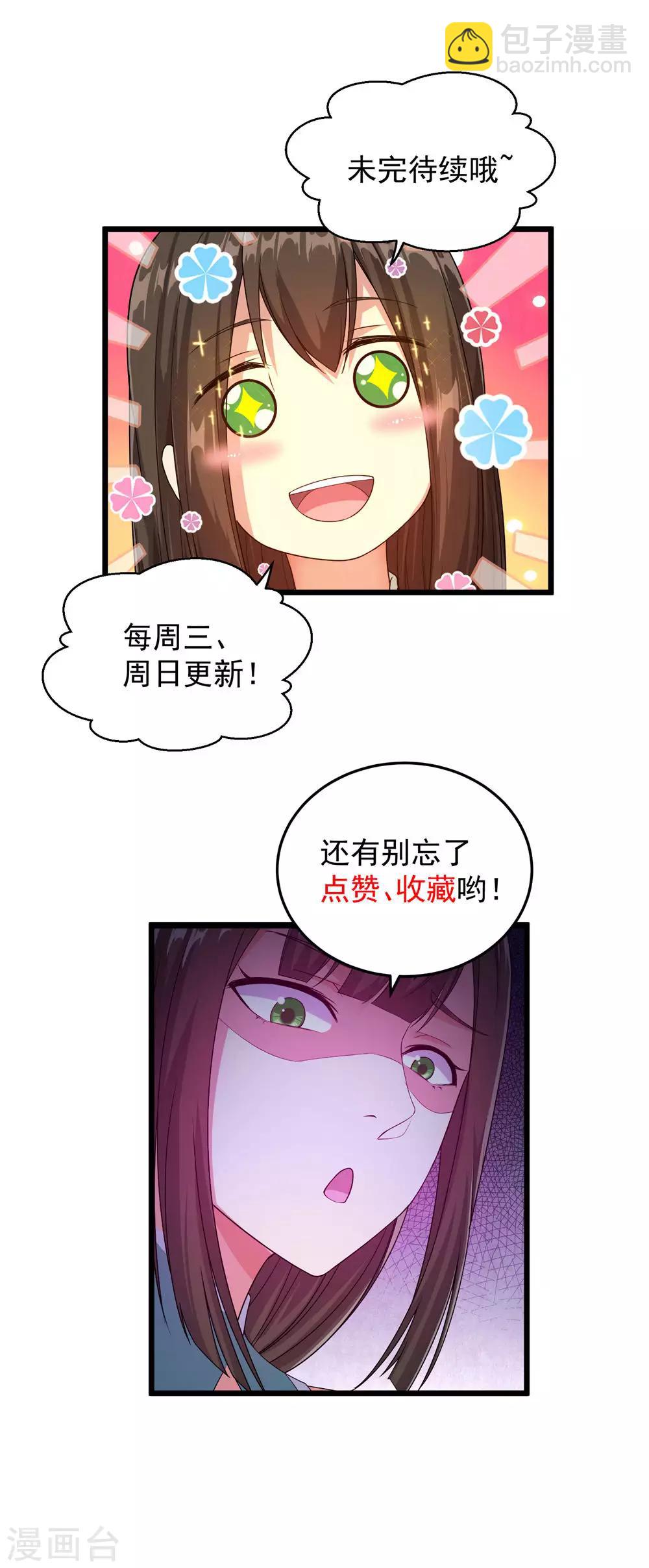 第43话 法宝VS法宝-第46话