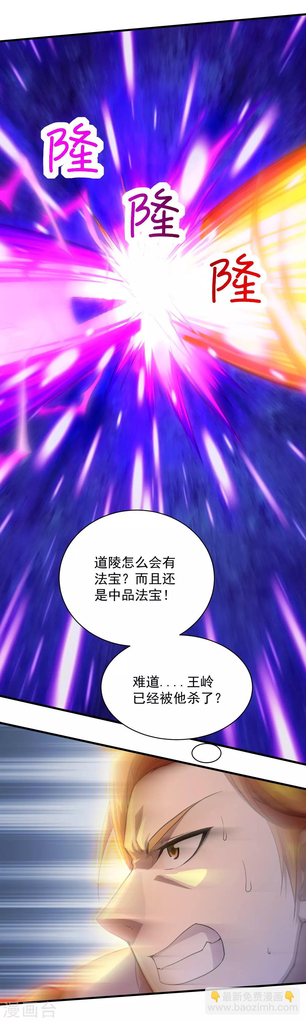 第43话 法宝VS法宝-第46话