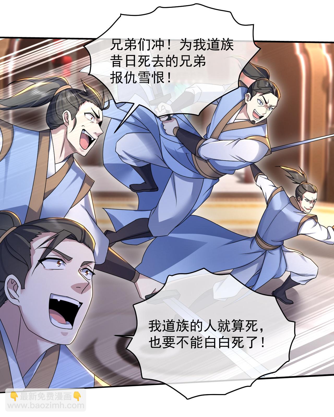 第443话 围攻道族-第450话