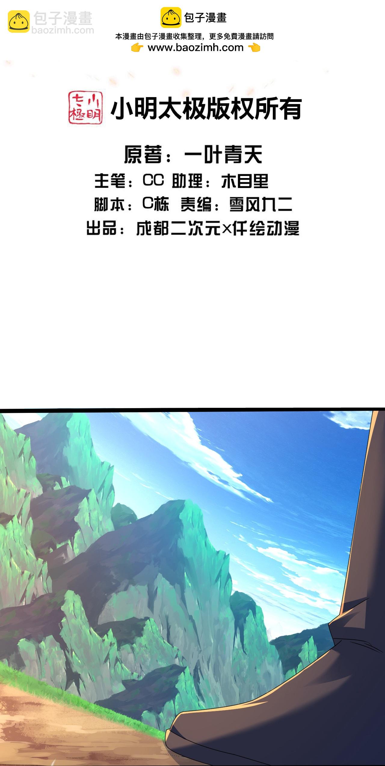 第443话 围攻道族-第450话