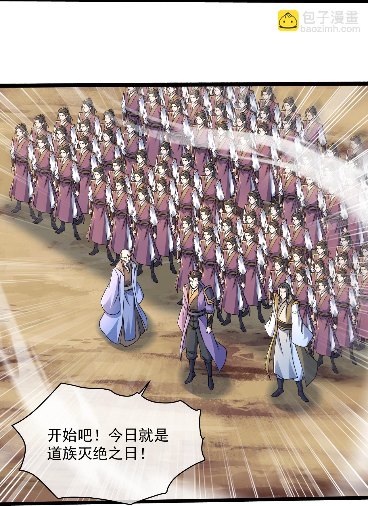 第443话 围攻道族-第450话