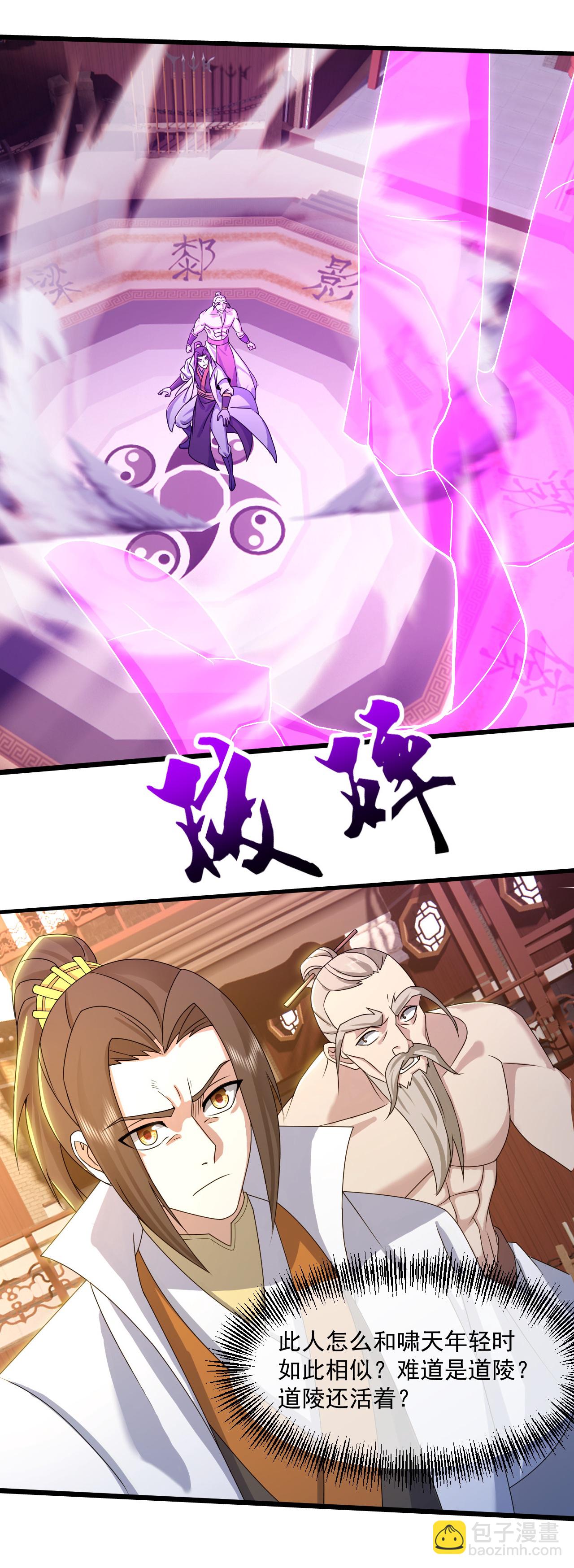 第443话 围攻道族-第450话