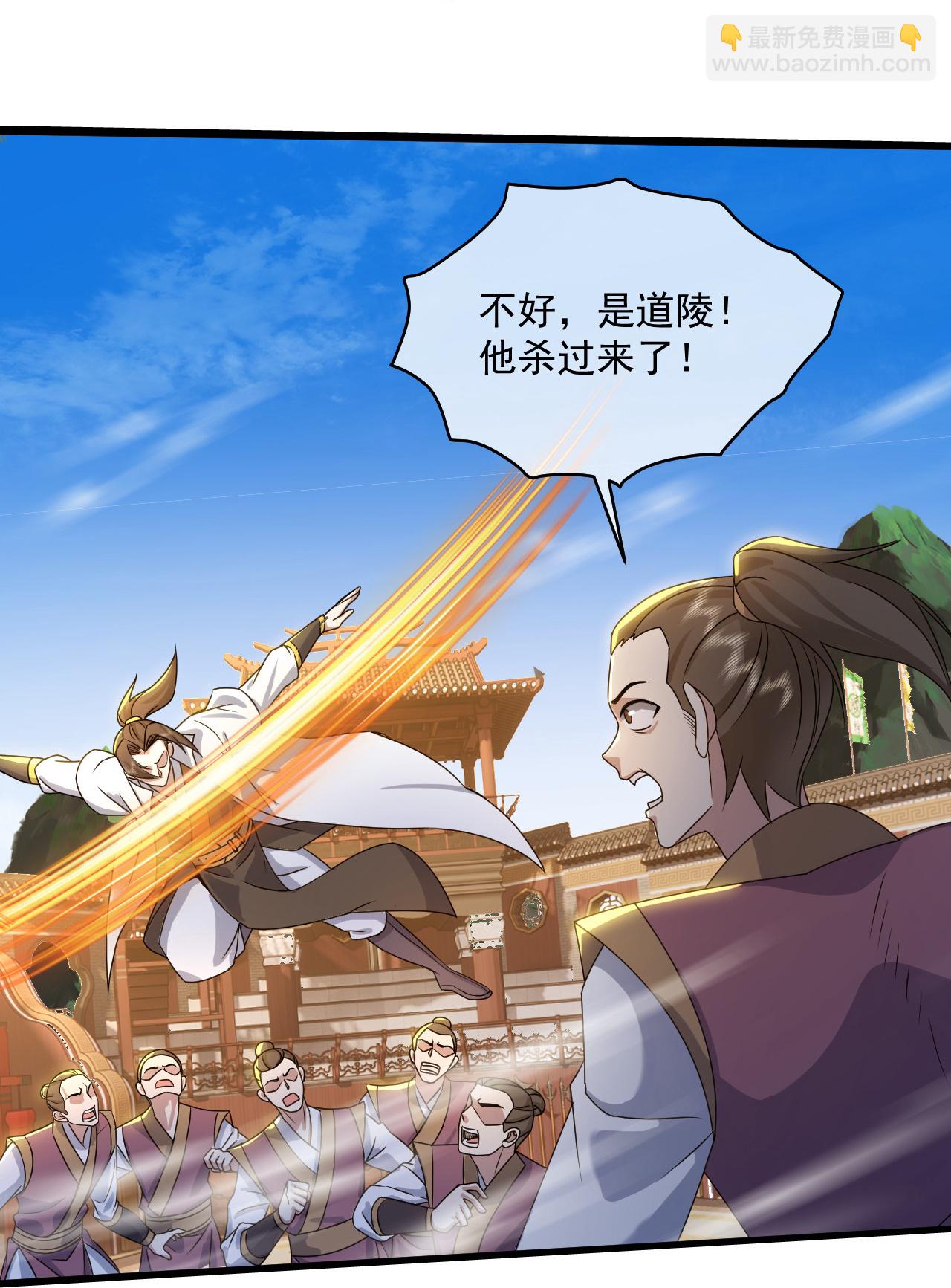 第443话 围攻道族-第450话