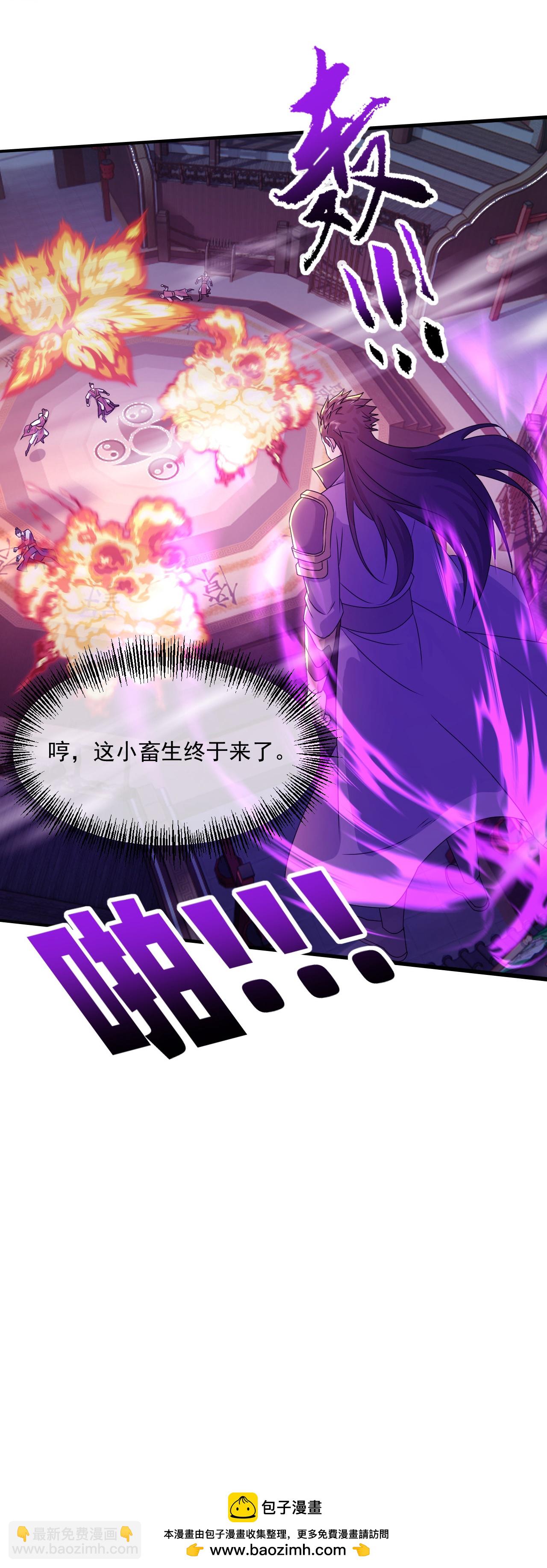 第443话 围攻道族-第450话