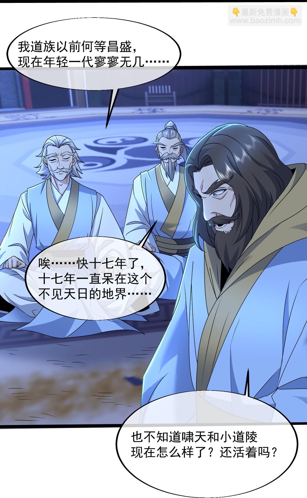 第443话 围攻道族-第450话