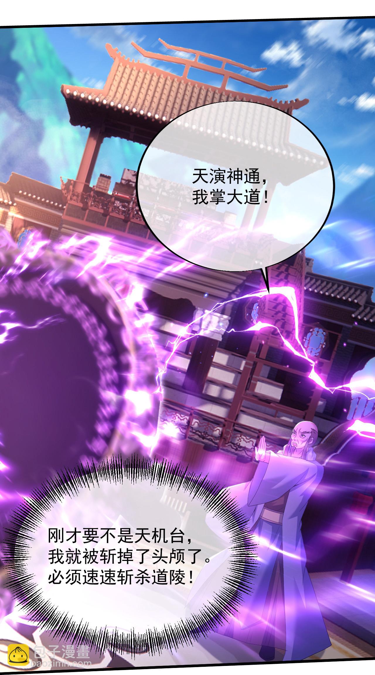 第445话 斩莫泰和-第452话