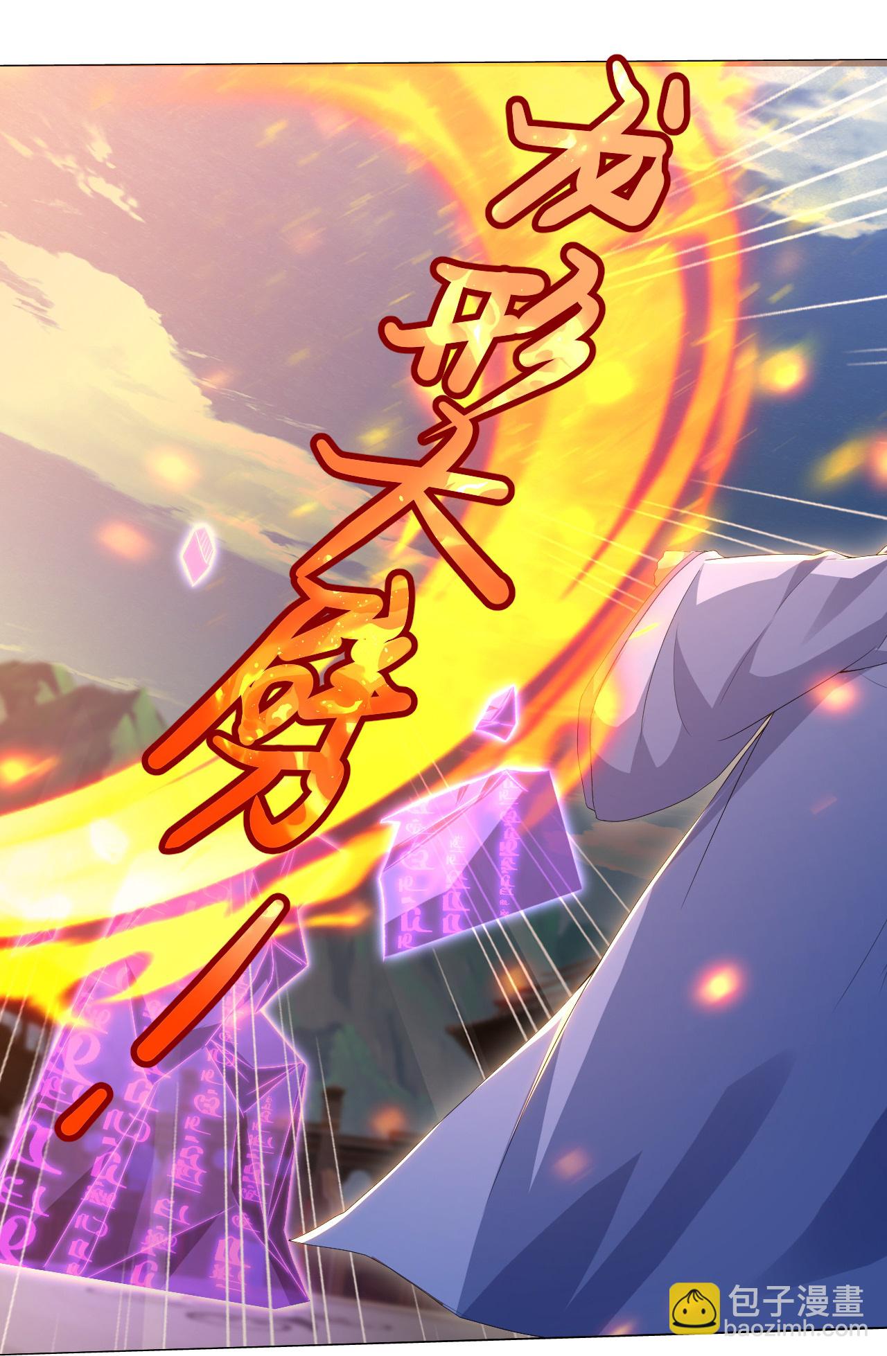 第445话 斩莫泰和-第452话