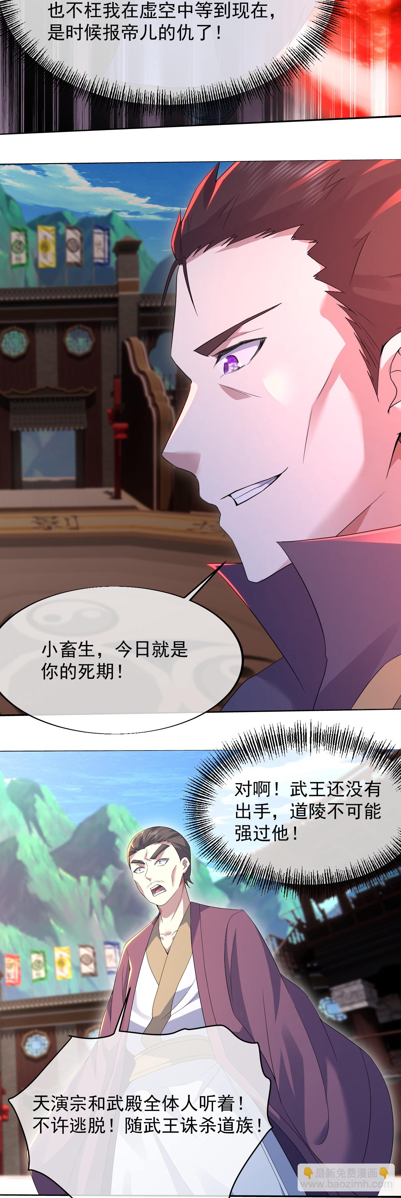 第445话 斩莫泰和-第452话