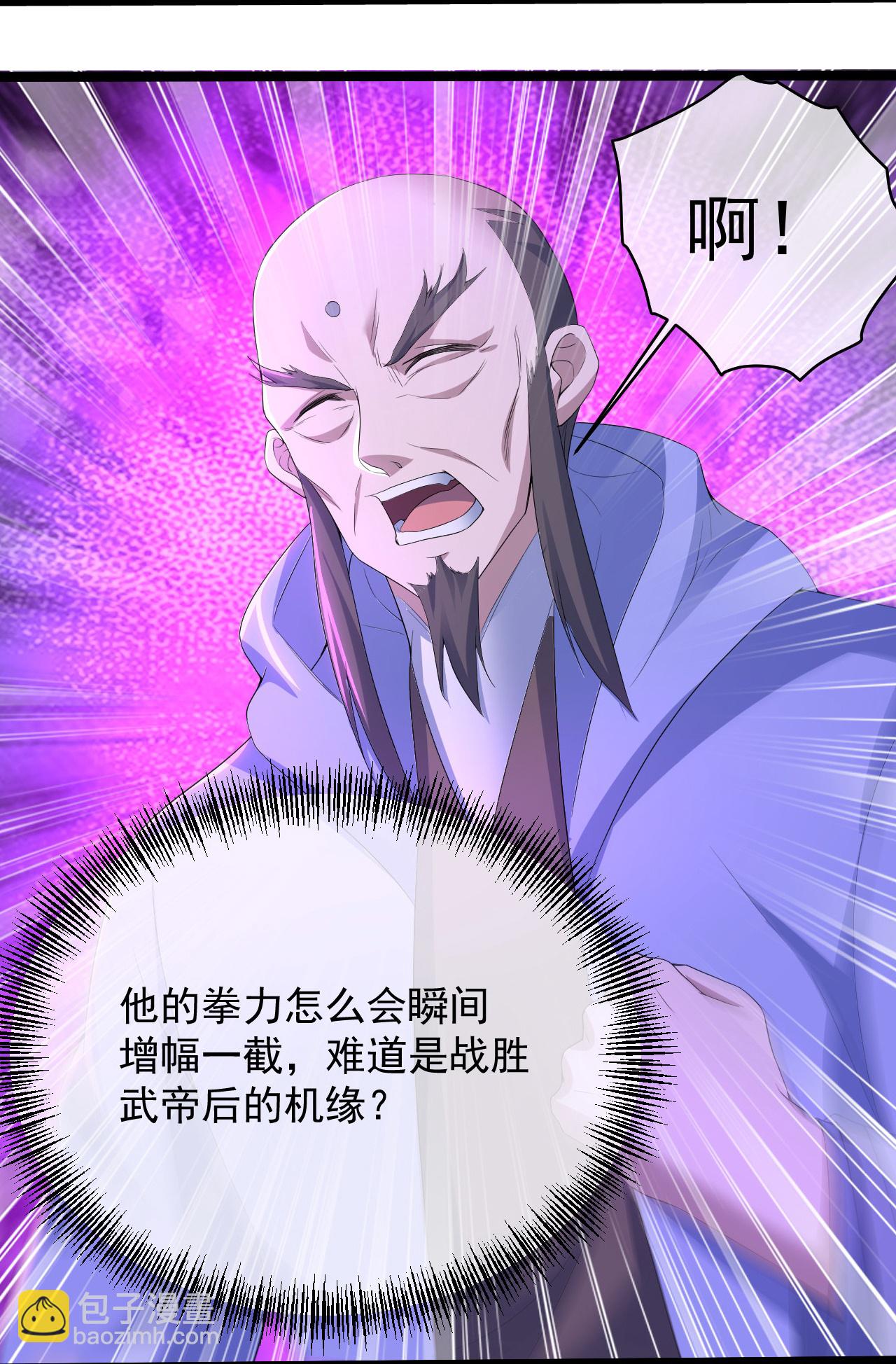 第445话 斩莫泰和-第452话