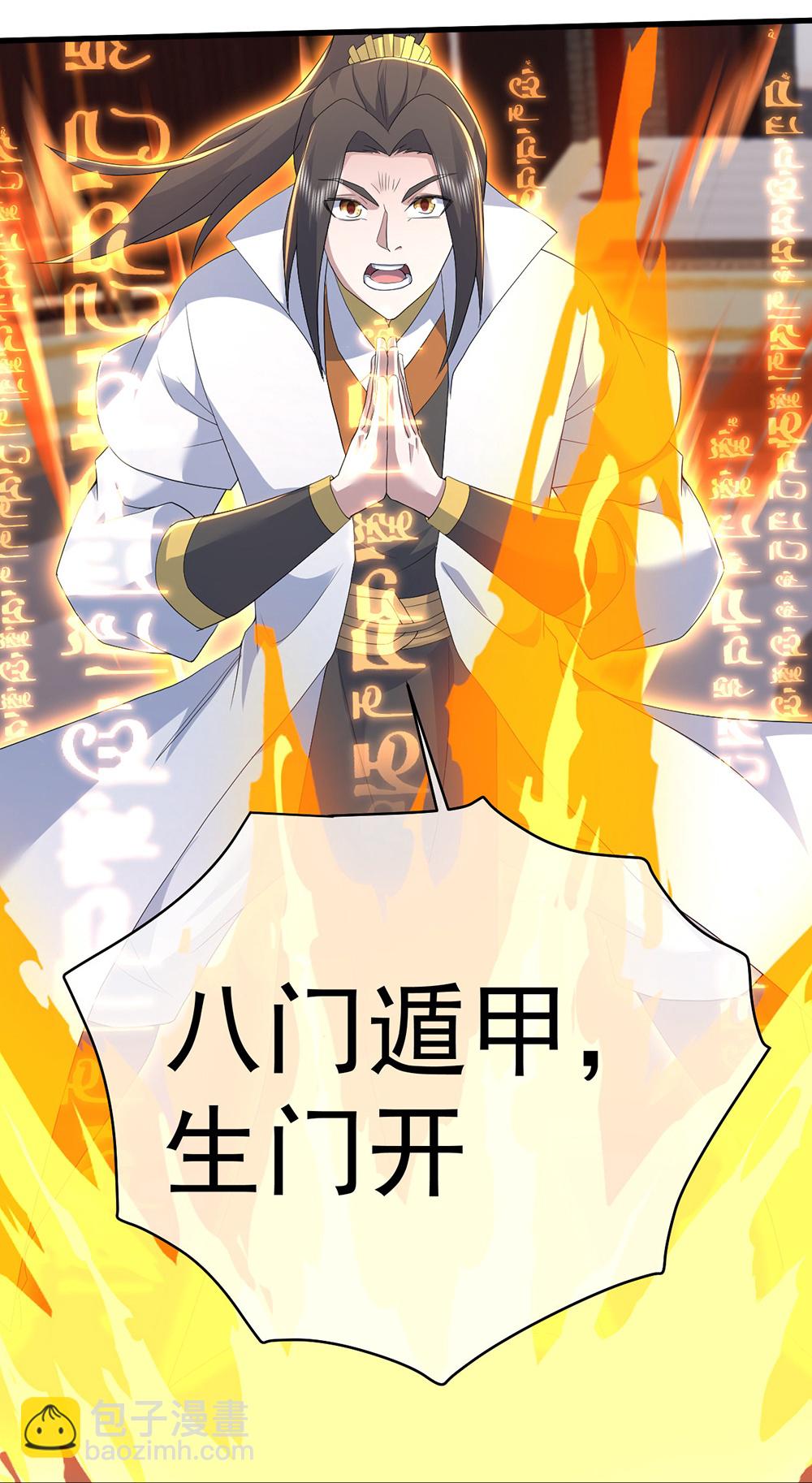 第447话 八门遁甲-第454话