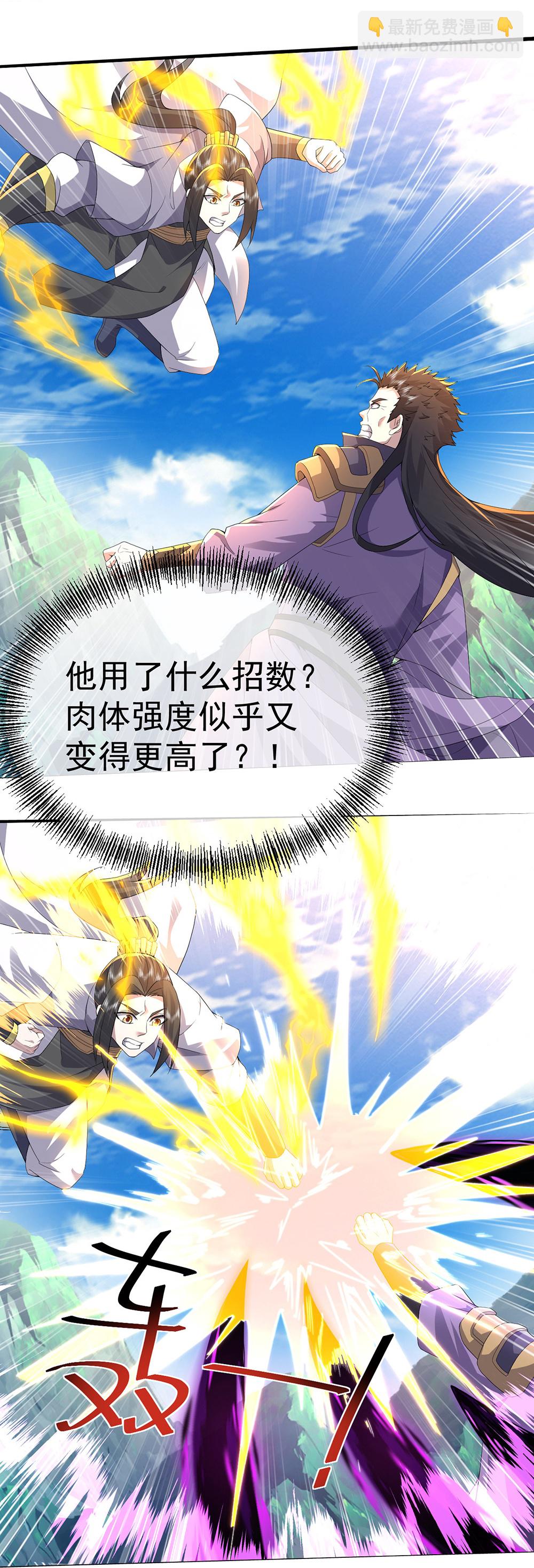 第447话 八门遁甲-第454话