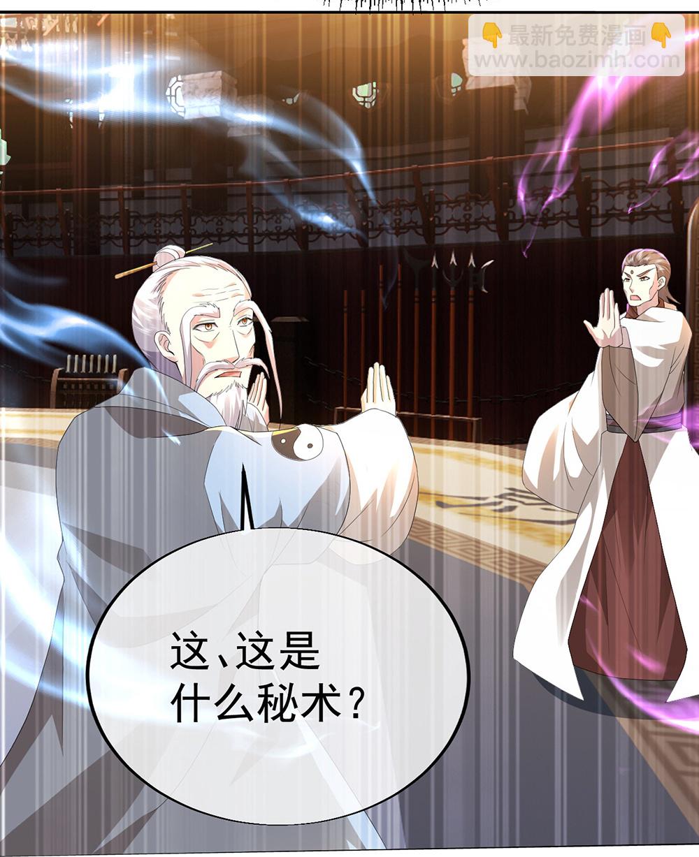 第447话 八门遁甲-第454话
