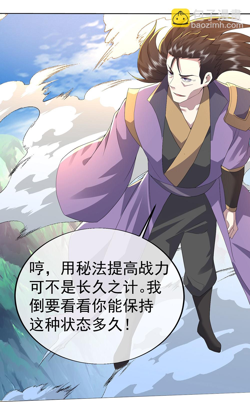 第447话 八门遁甲-第454话