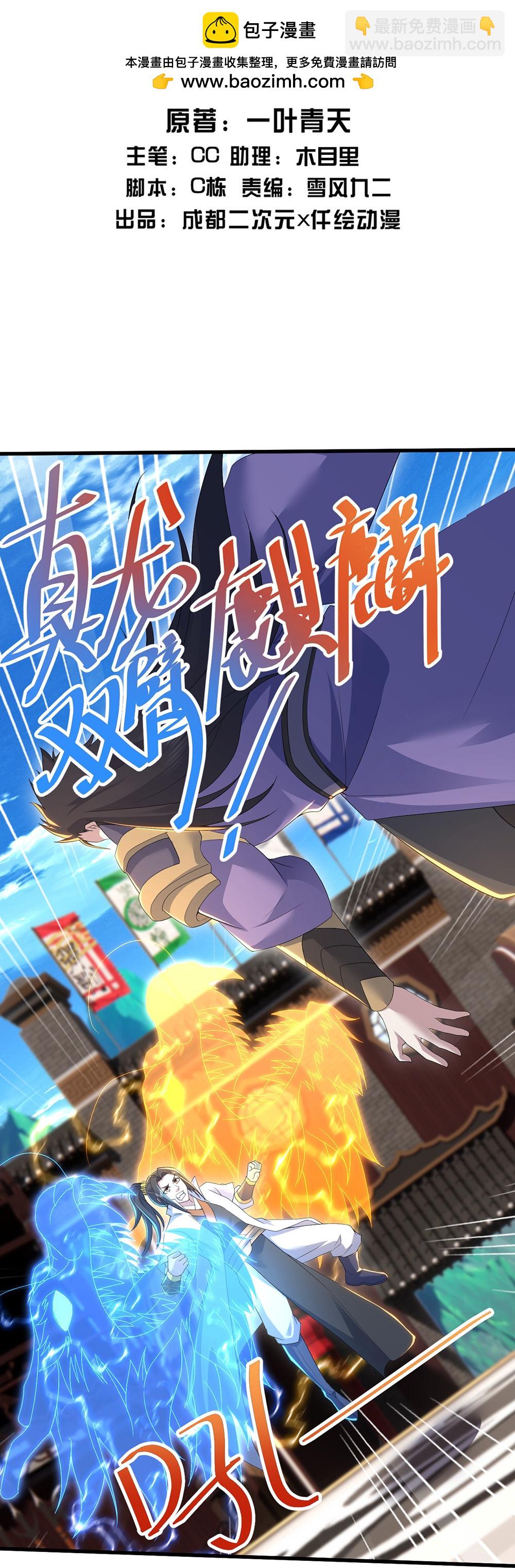 第447话 八门遁甲-第454话