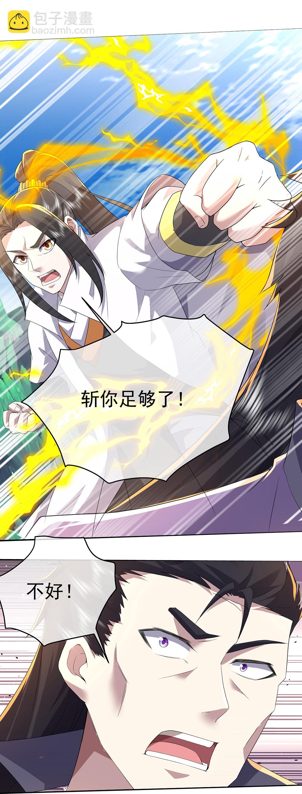 第447话 八门遁甲-第454话