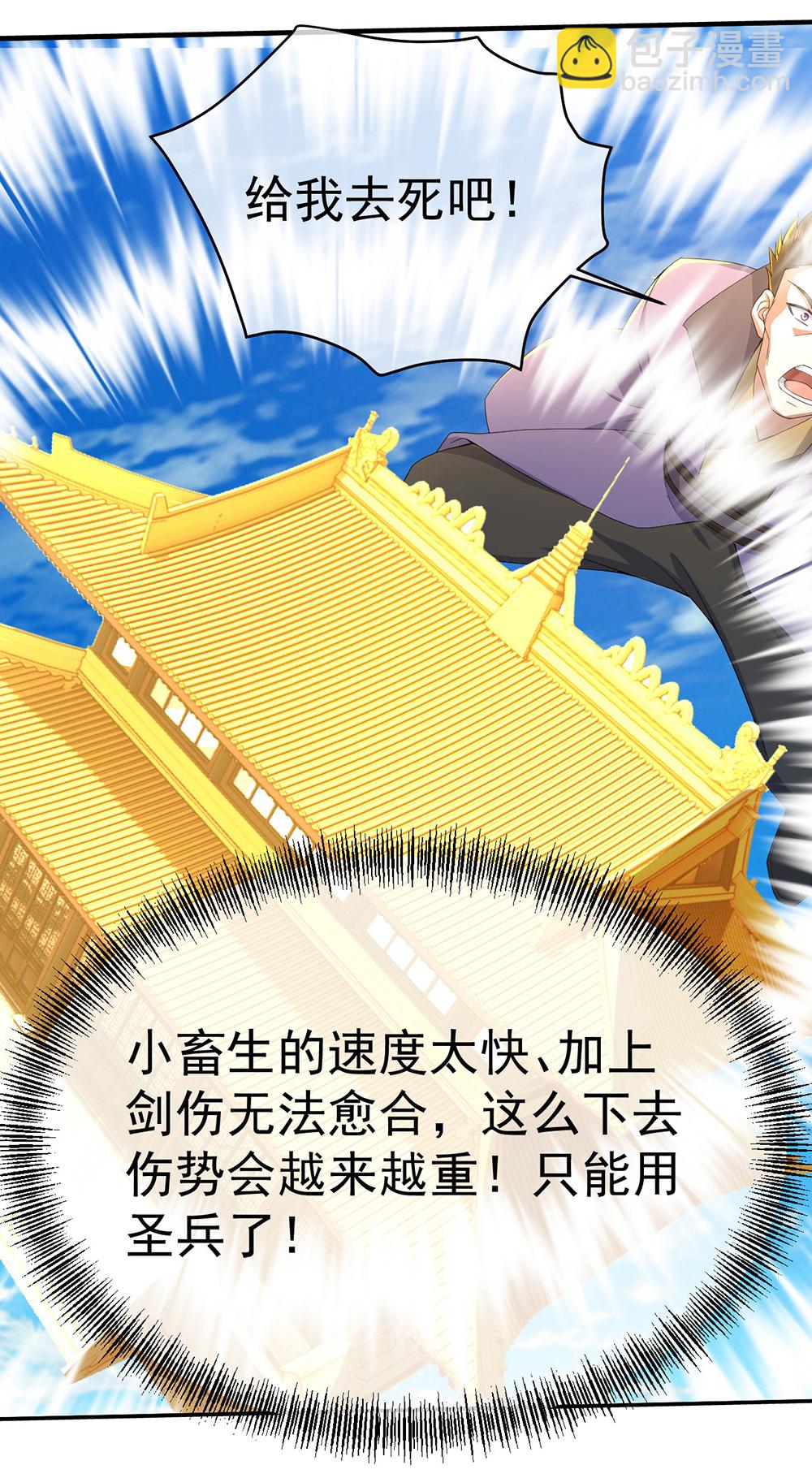 第447话 八门遁甲-第454话