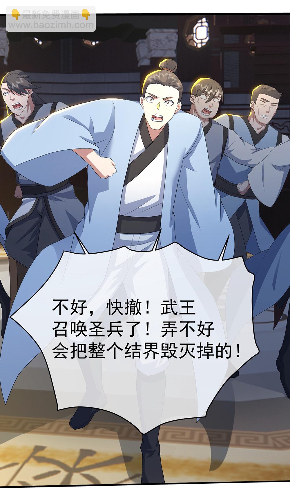 第447话 八门遁甲-第454话