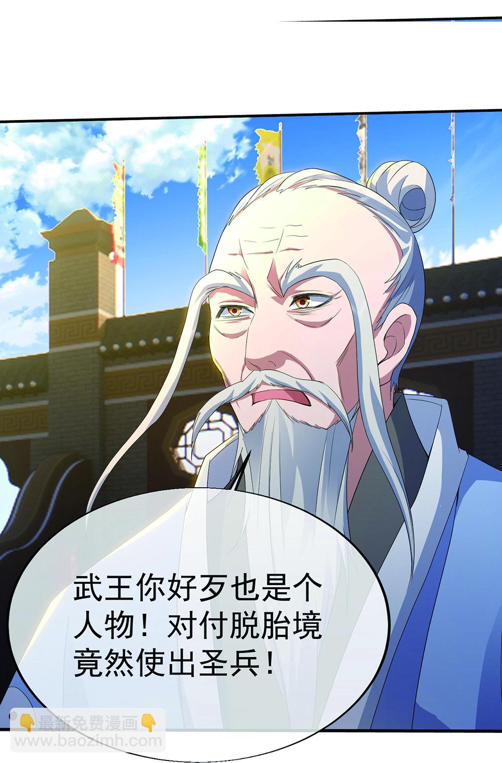 第447话 八门遁甲-第454话