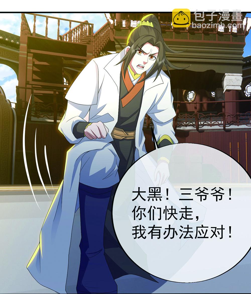 第447话 八门遁甲-第454话