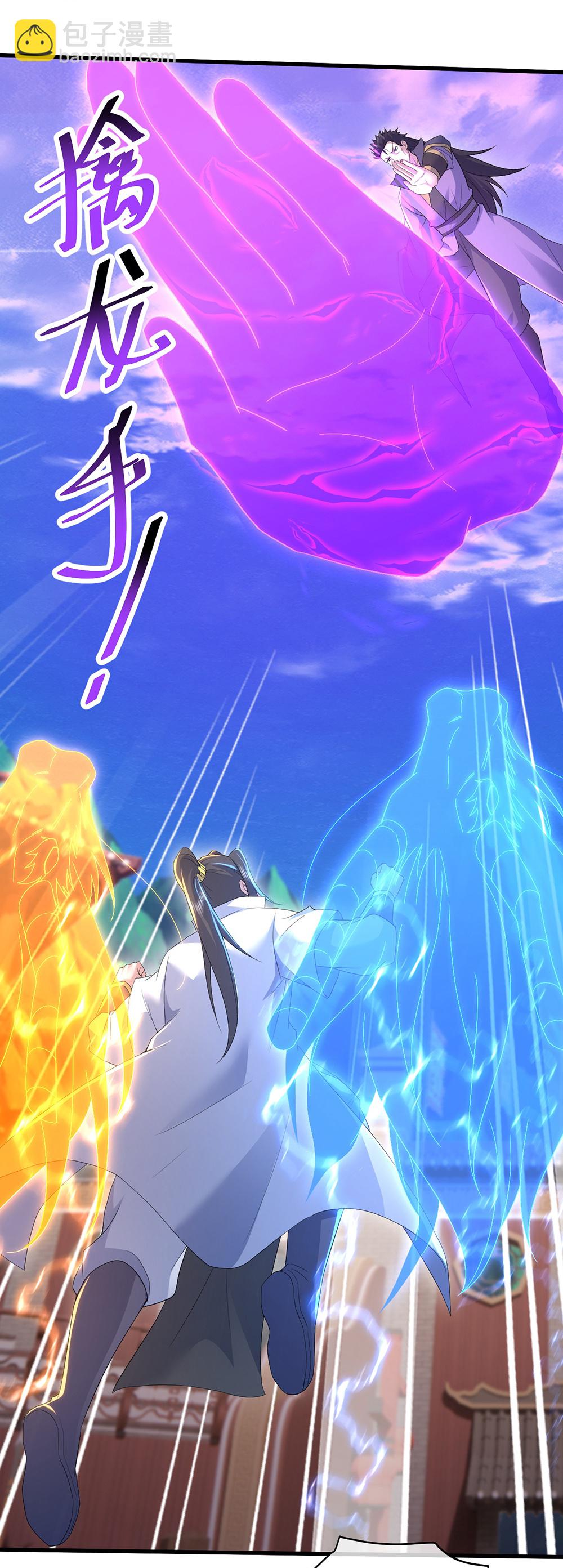第447话 八门遁甲-第454话