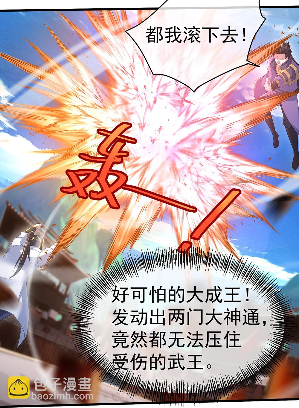 第447话 八门遁甲-第454话