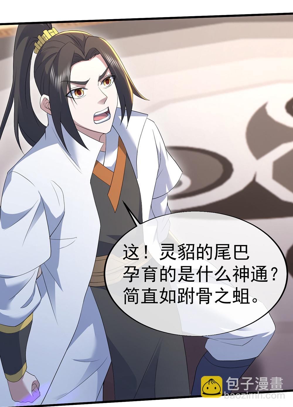 第447话 八门遁甲-第454话