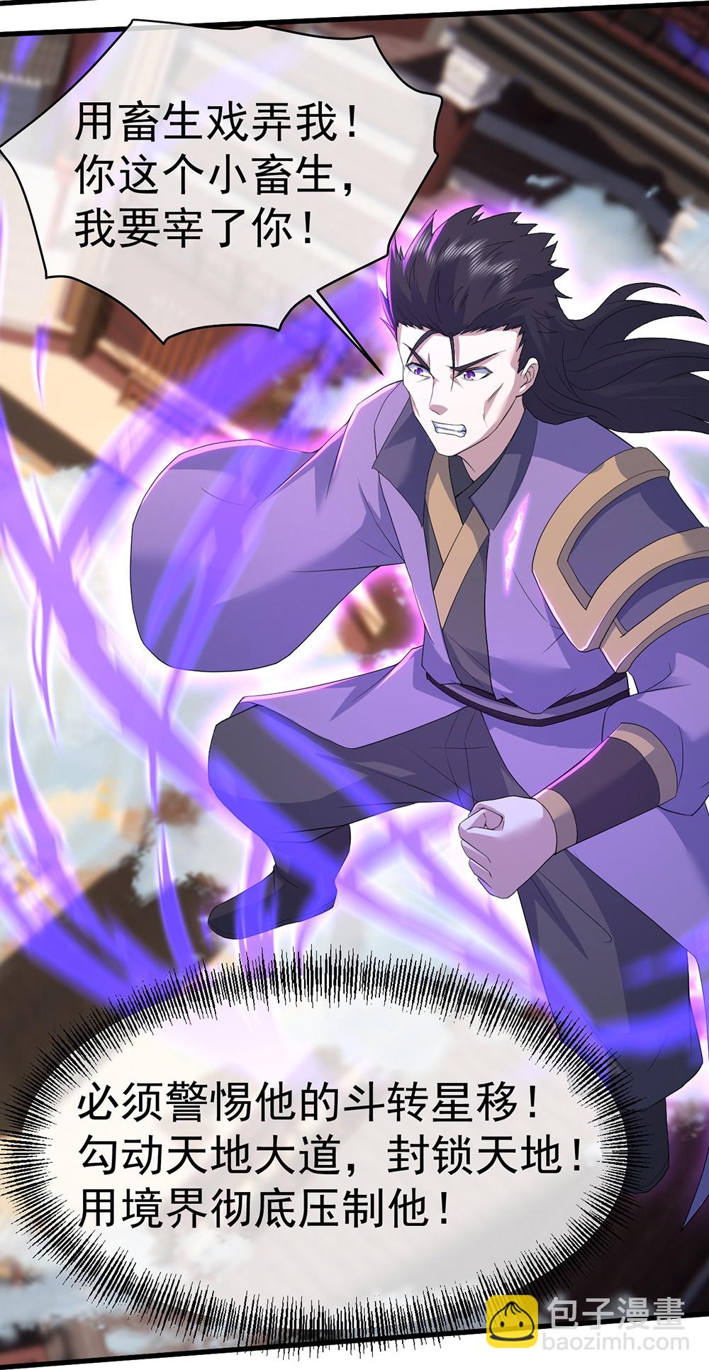 第447话 八门遁甲-第454话