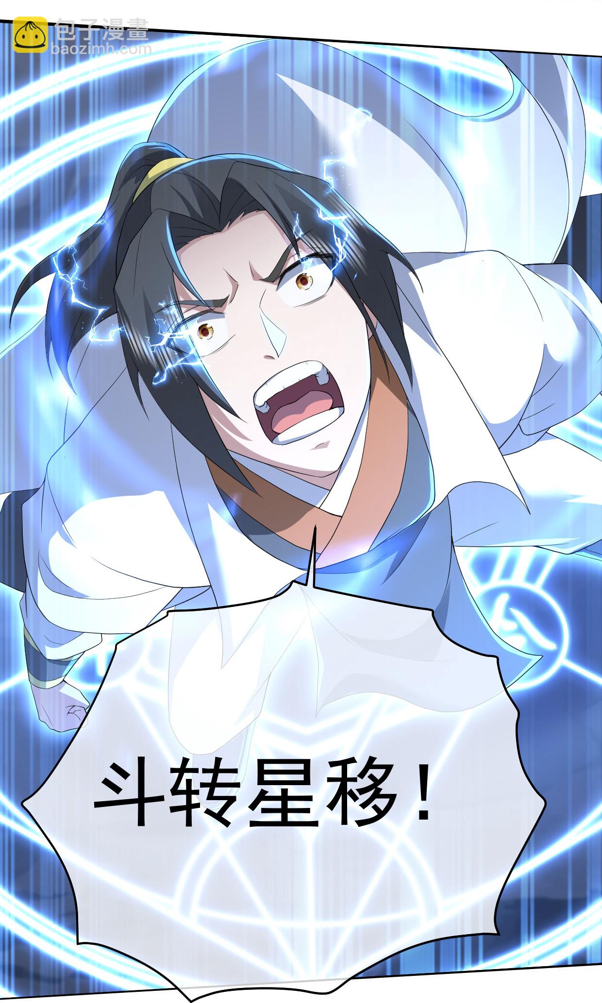第449话 武王陨落-第456话