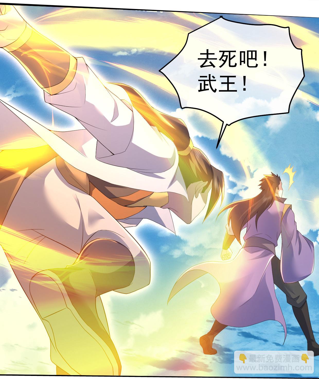 第449话 武王陨落-第456话