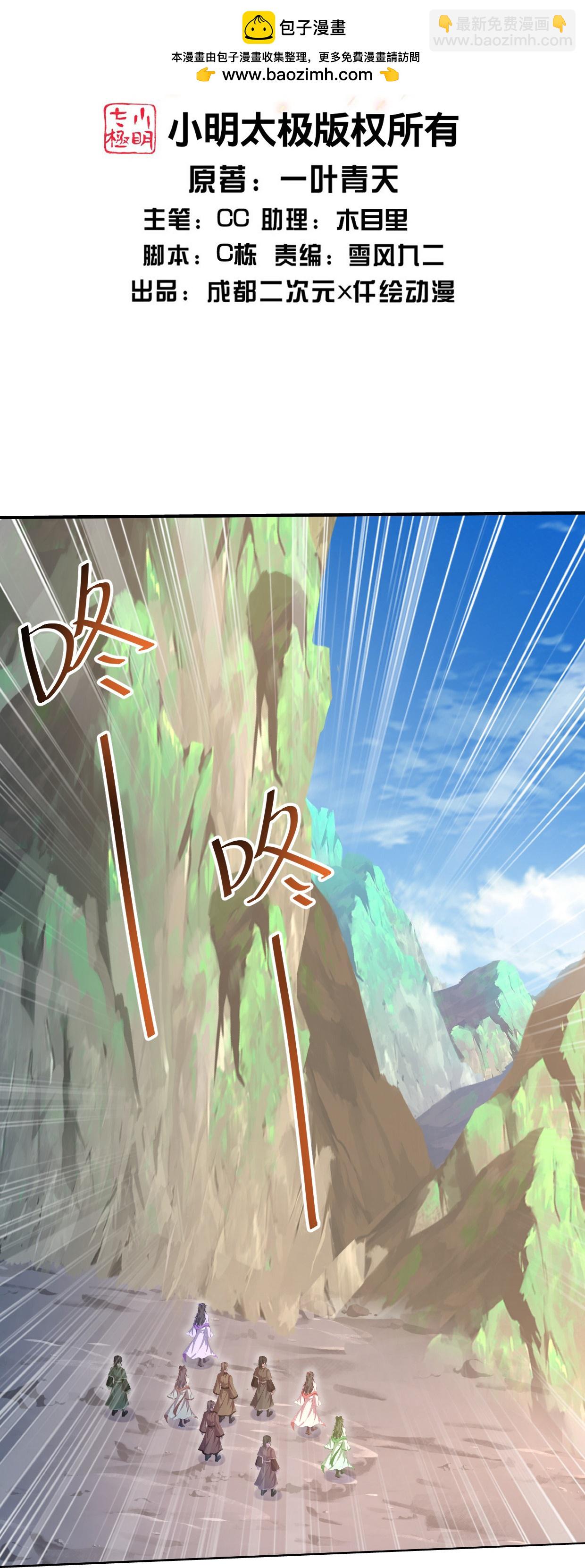 第449话 武王陨落-第456话