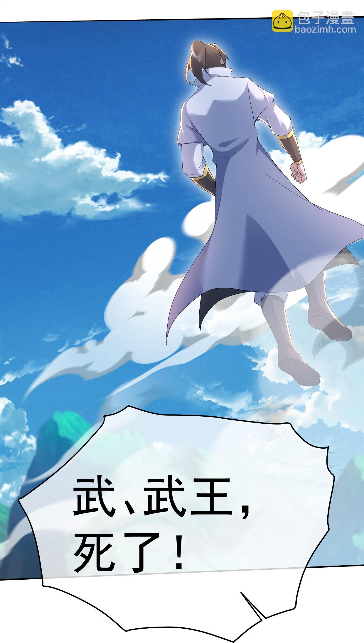 第449话 武王陨落-第456话
