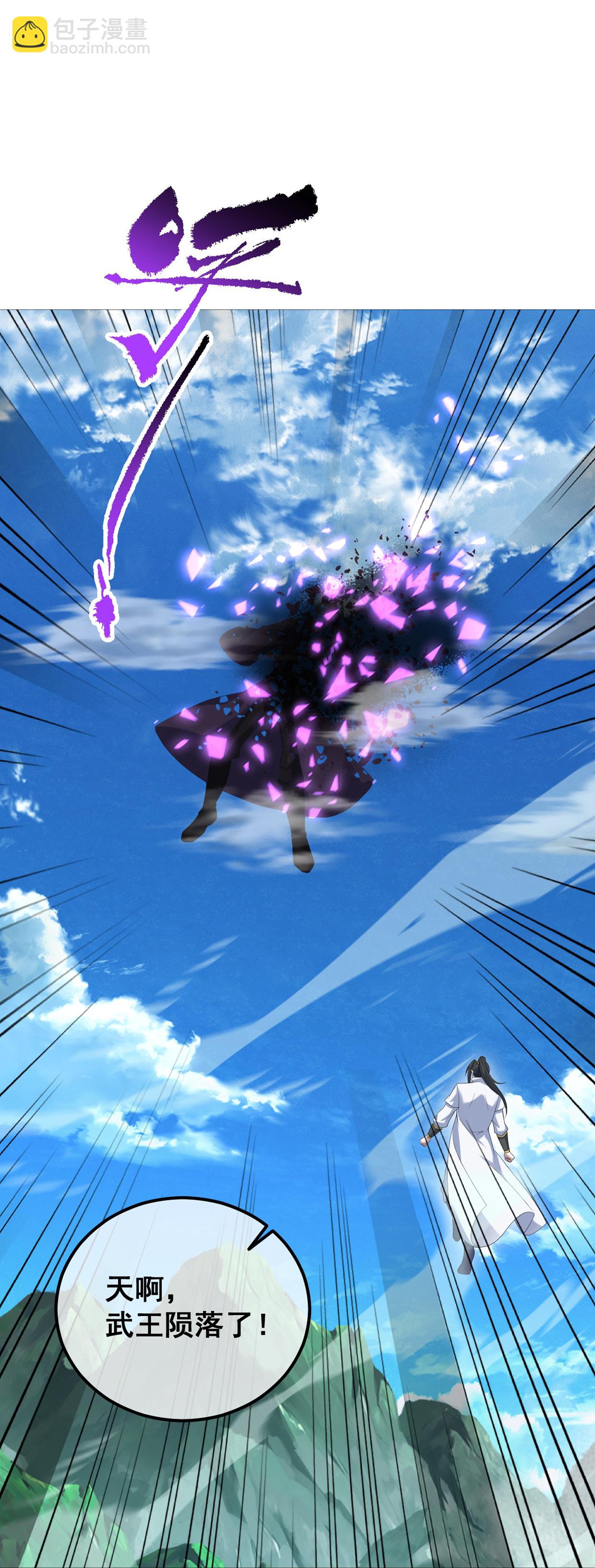 第449话 武王陨落-第456话